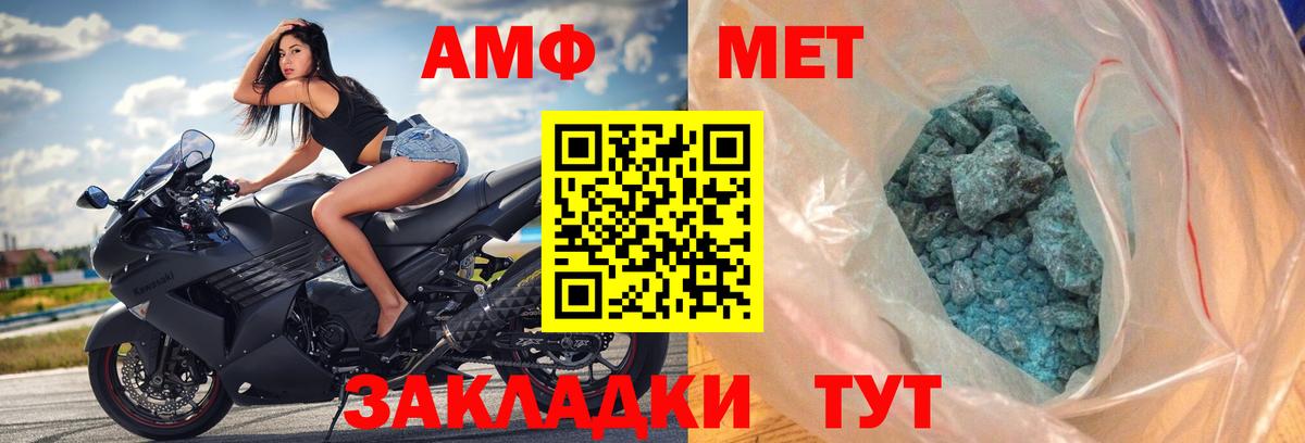 АМФ 98% Нижнеудинск