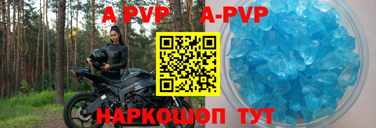 цена наркотик  A PVP VHQ  Нижнеудинск  Alpha-PVP  Альфа ПВП Соль  Вход с VPN  Alfa_PVP СК 