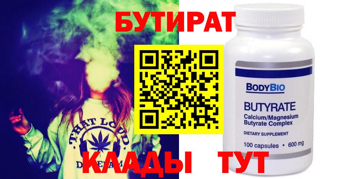 БУТИРАТ оксана Нижнеудинск