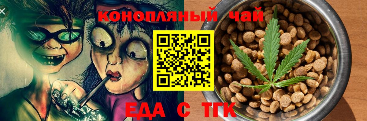 Canna-Cookies конопля  Вход с VPN  Нижнеудинск 