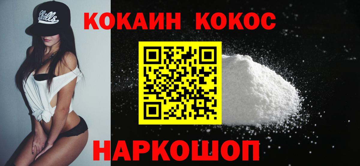 где можно купить наркотик  Cocaine  Вход с VPN  Кокаин Боливия  COCAIN VHQ  Нижнеудинск 