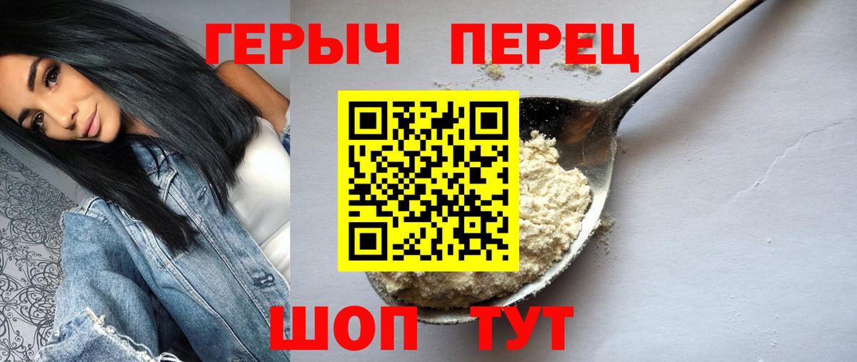 ГЕРОИН белый  Вход с VPN  Нижнеудинск 