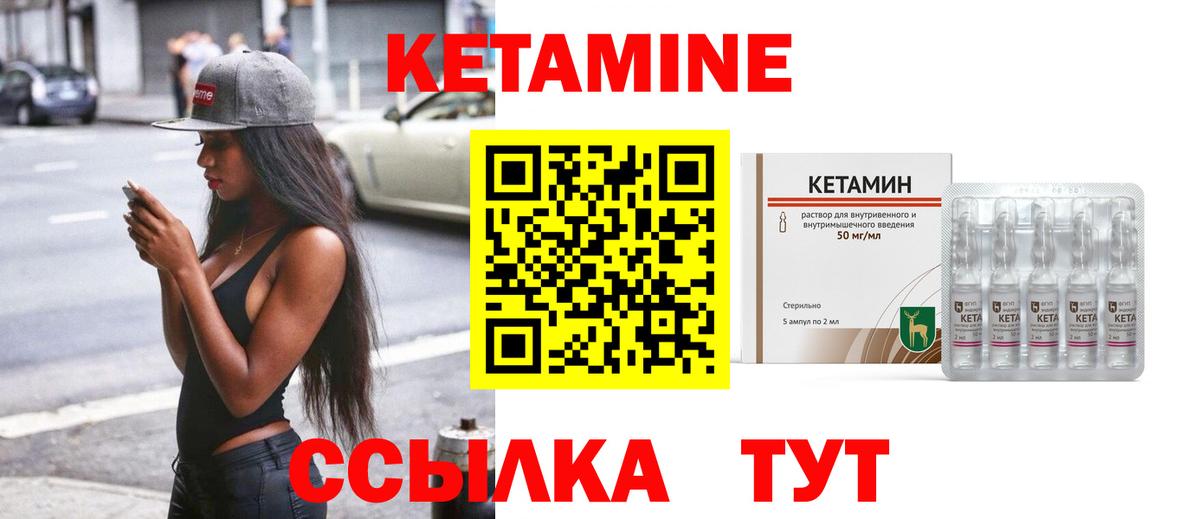 Нижнеудинск  КЕТАМИН ketamine  Вход с VPN 