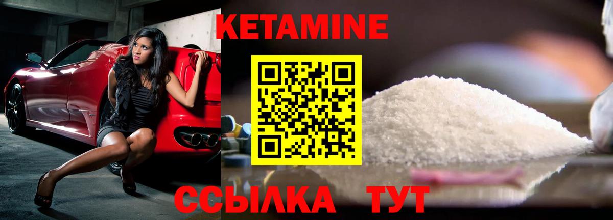 Кетамин ketamine Нижнеудинск