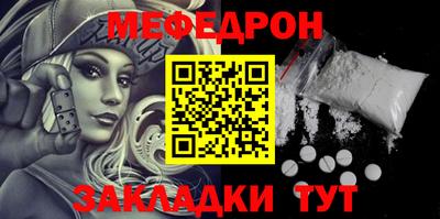 меф Владикавказ