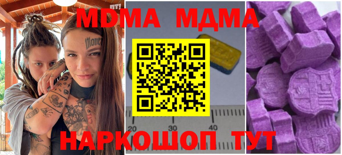 Нижнеудинск  МДМА crystal  Вход с VPN  МДМА VHQ 