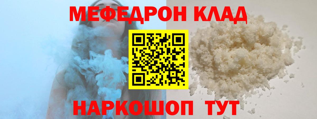 Нижнеудинск  МЕФ  Мефедрон кристаллы  Вход с VPN  МЯУ-МЯУ  Меф 4 MMC 