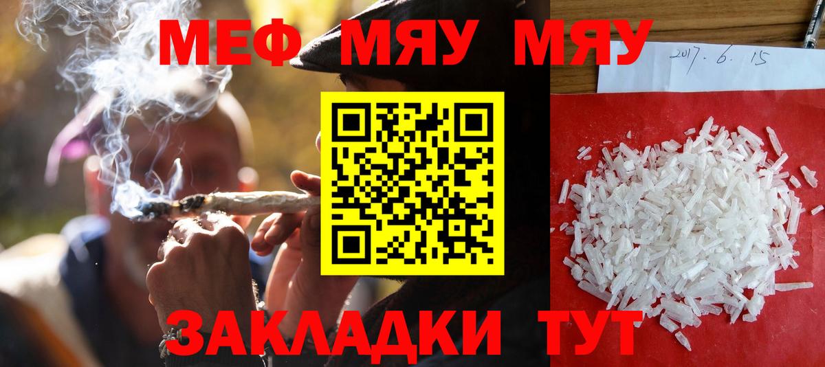 Меф  Нижнеудинск