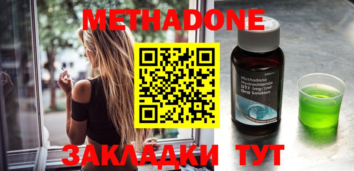 Нижнеудинск  Метадон кристалл  Вход с VPN 