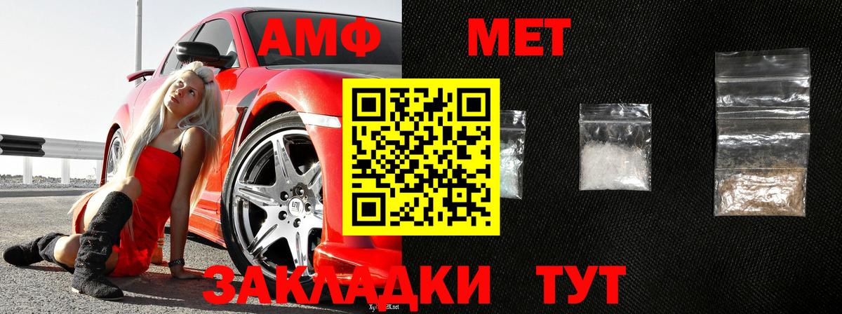 Нижнеудинск  Первитин пудра  Вход с VPN  МЕТАМФЕТАМИН  Первитин пудра 