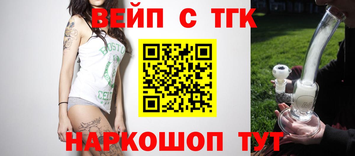 Нижнеудинск  ТГК гашишное масло  что такое наркотик  Вход с VPN  Дистиллят ТГК вейп 