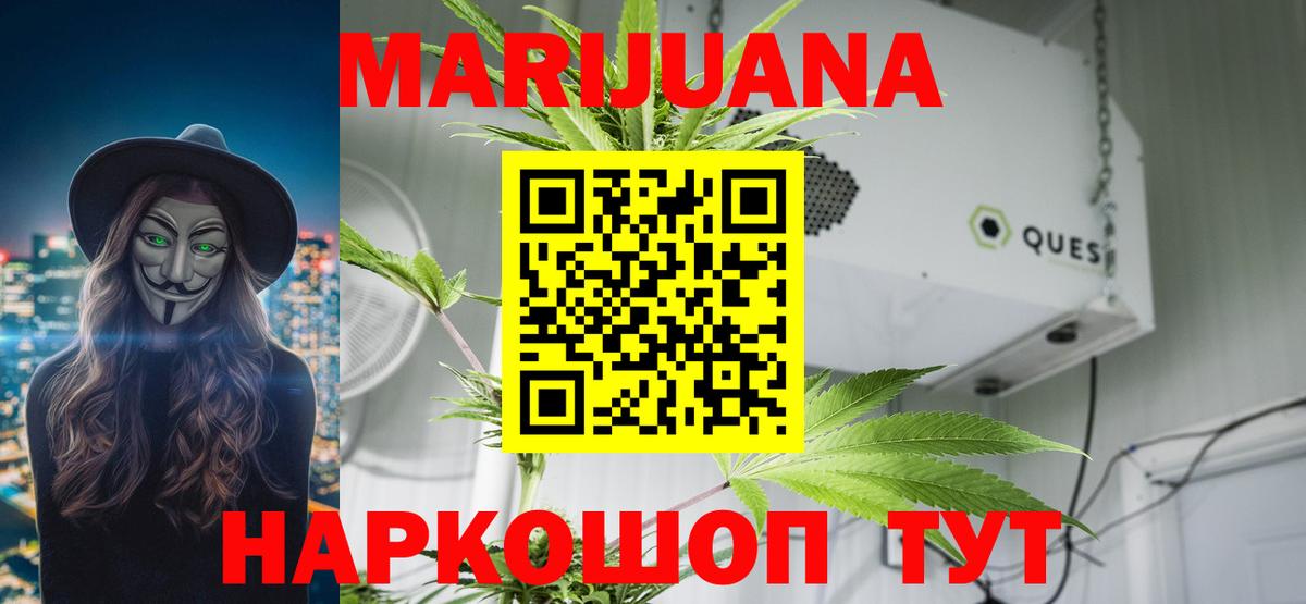 Нижнеудинск  Марихуана конопля  Каннабис тримм  Вход с VPN 